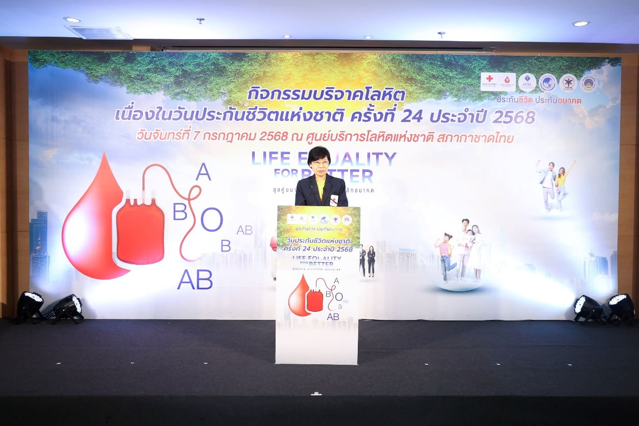 อุตสาหกรรมประกันชีวิตรวมพลคนประกันชีวิตบริจาคโลหิต
เนื่องในวันประกันชีวิตแห่งชาติครั้งที่ 24 (พ.ศ.2568)