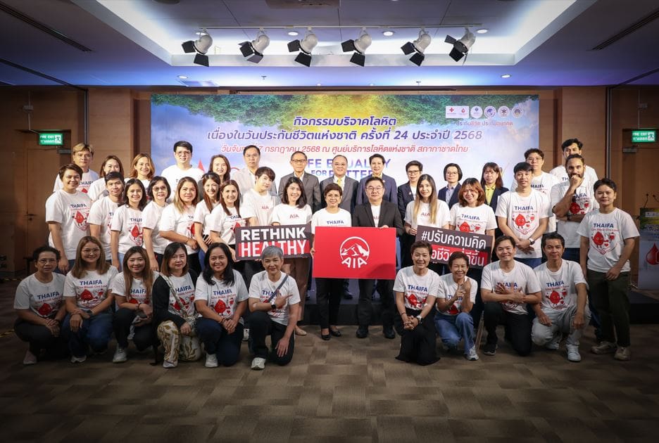 เอไอเอ ประเทศไทย นำทีมพลังตัวแทนร่วมกิจกรรมบริจาคโลหิต เนื่องในวันประกันชีวิตแห่งชาติ ครั้งที่ 24