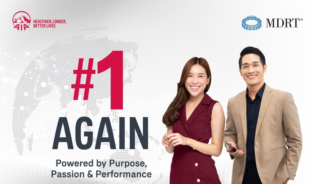เอไอเอ ครองอันดับ 1 บริษัทที่มีสมาชิกสโมสรล้านเหรียญโต๊ะกลม (MDRT)มากที่สุดในโลก 11 ปีติดต่อกัน