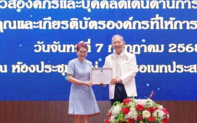 OCEAN LIFE ไทยสมุทร รับเกียรติบัตรองค์กรที่ให้การสนับสนุนมูลนิธิต่อต้านการทุจริตอย่างดียิ่ง จากมูลนิธิต่อต้านการทุจริตประจำปี 2568