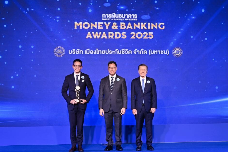 เมืองไทยประกันชีวิต คว้ารางวัลเกียรติยศ “บริษัทยอดเยี่ยมด้านประกันสุขภาพแห่งปี 2568” จากงาน Money & Banking Awards 2025 สะท้อนความเชื่อมั่นและความไว้วางใจจากผู้บริโภคทั่วประเทศ