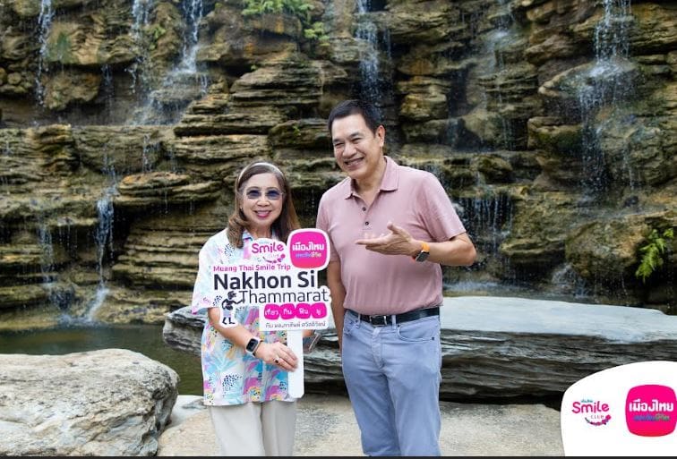 เมืองไทยสไมล์คลับ จัดกิจกรรม “เมืองไทย Smile Trip : เที่ยว กิน ฟิน มู @นครศรีธรรมราช”

พาสมาชิกตะลุยแดนใต้ เอาใจสายกิน-สายมู ครบทุกสไตล์