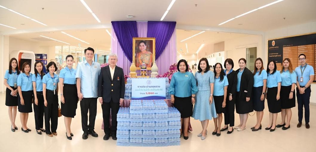 กปน. มอบน้ำดื่มบรรจุขวดแก่โรงพยาบาลจุฬาภรณ์เพื่อสาธารณกุศลเฉลิมพระเกียรติ สมเด็จพระนางเจ้าฯ พระบรมราชินีเนื่องในโอกาสวันเฉลิมพระชนมพรรษา 3 มิถุนายน 2568