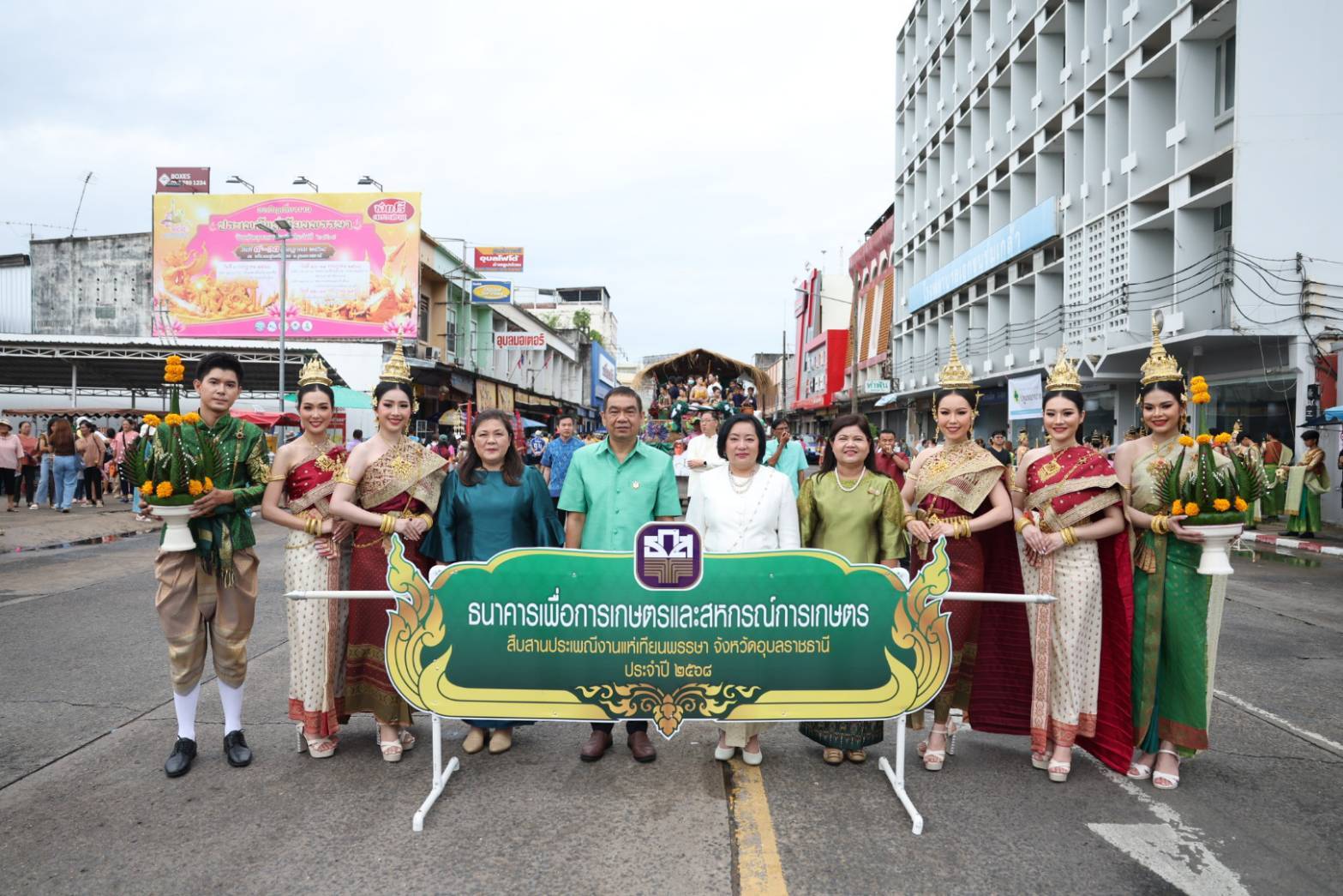 ธ.ก.ส. ร่วมขบวนประเพณีแห่เทียนพรรษา จังหวัดอุบลราชธานี 2568