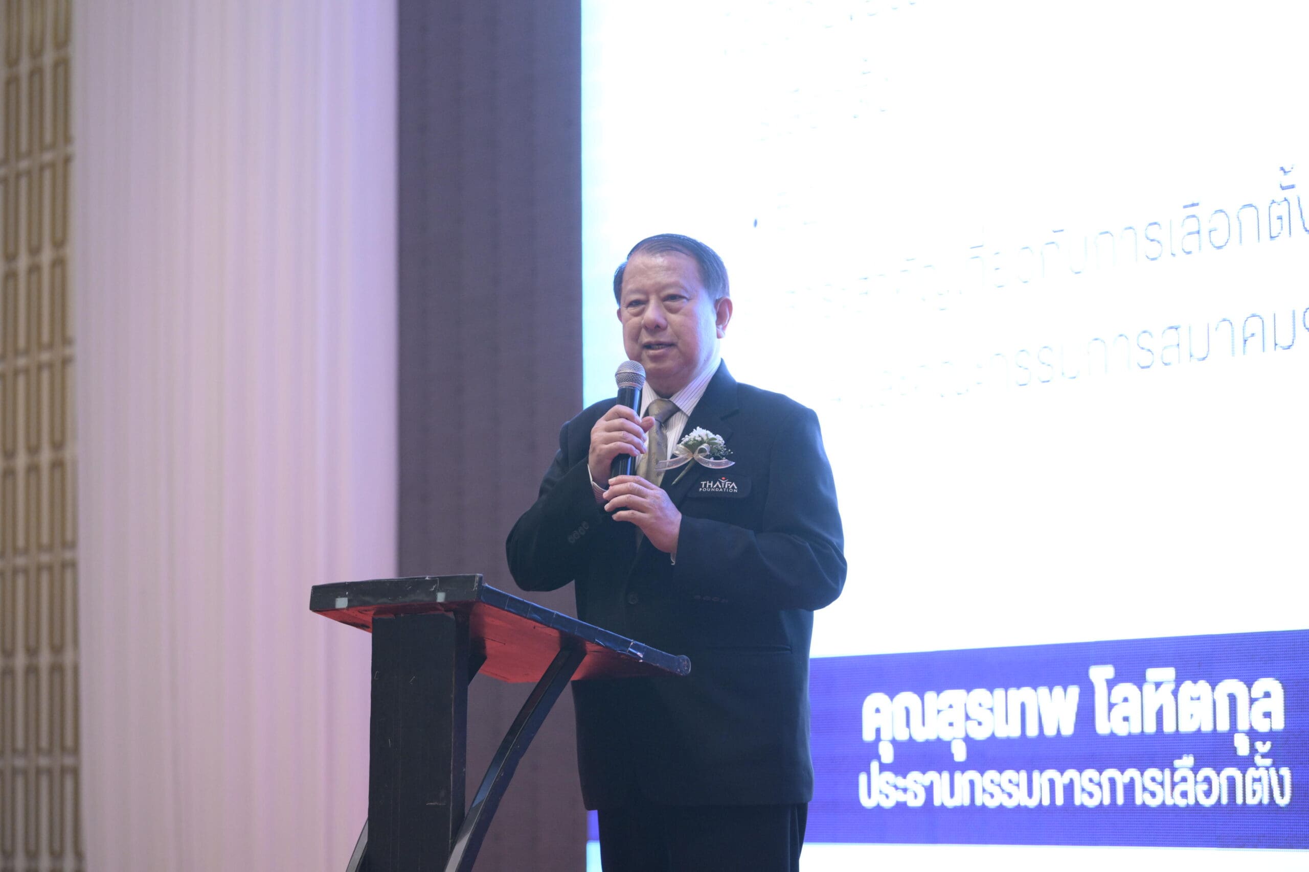 คุณประภาพร ลิขสิทธิ์ ได้รับความไว้วางใจ ดำรงตำแหน่งนายกสมาคม THAIFA ต่ออีกสมัย