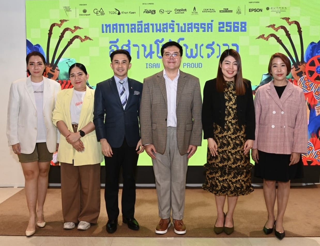 CEA แถลงข่าวจัดเทศกาลอีสานสร้างสรรค์ 2568 ภายใต้แนวคิด “อีสานโชว์พ(ร)าว – ISAN SOUL PROUD” ผนึกกำลังพันธมิตรระดับประเทศ ปั้นอีสานสู่เวทีเศรษฐกิจสร้างสรรค์ระดับภูมิภาค