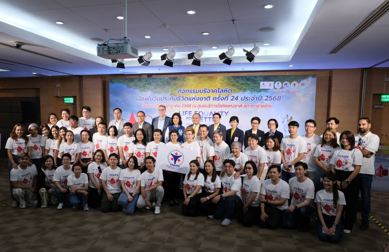 THAIFA นำสมาชิกร่วมกิจกรรมบริจาคโลหิต เนื่องในวันประกันชีวิตแห่งชาติ ครั้งที่ 24