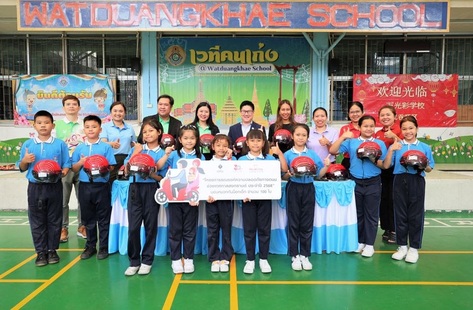 พรูเด็นเชียล ประเทศไทย ร่วมกับ คปภ. สนับสนุนหมวกนิรภัย เสริมสร้างความปลอดภัยทางถนนแก่เยาวชน 