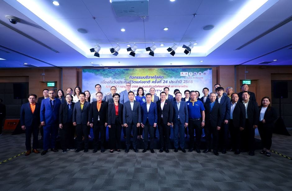 THAIFA นำสมาชิกร่วมกิจกรรมบริจาคโลหิต เนื่องในวันประกันชีวิตแห่งชาติ ครั้งที่ 24