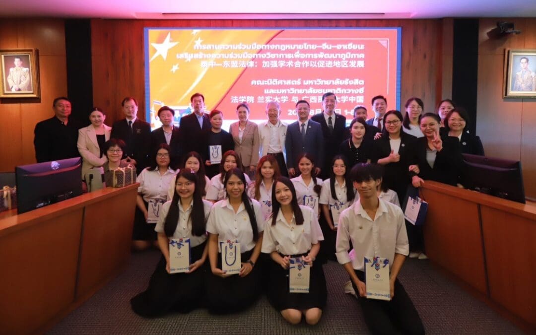 นิติศาสตร์ ม.รังสิต จับมือ ม.กว่างซี เสริมแกร่งความร่วมมือทางกฎหมายไทย-จีน-อาเซียน
