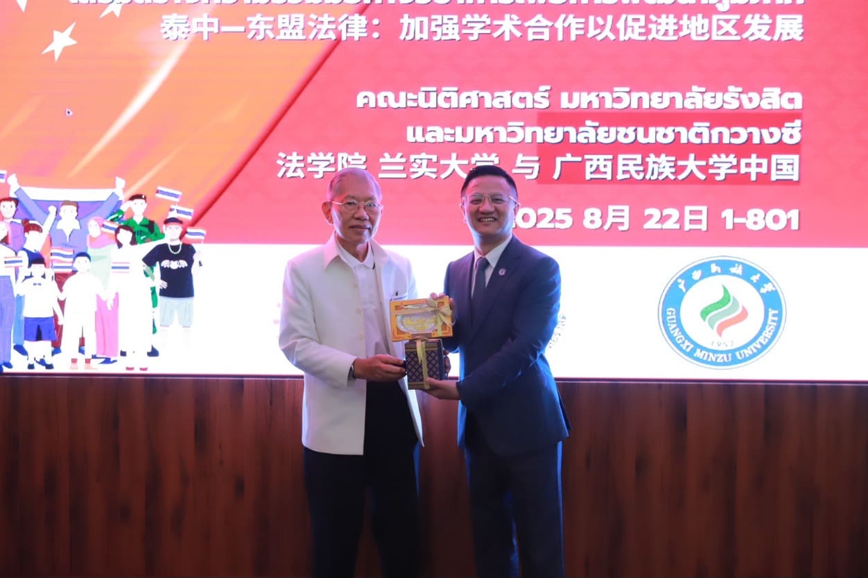 นิติศาสตร์ ม.รังสิต จับมือ ม.กว่างซี เสริมแกร่งความร่วมมือทางกฎหมายไทย-จีน-อาเซียน