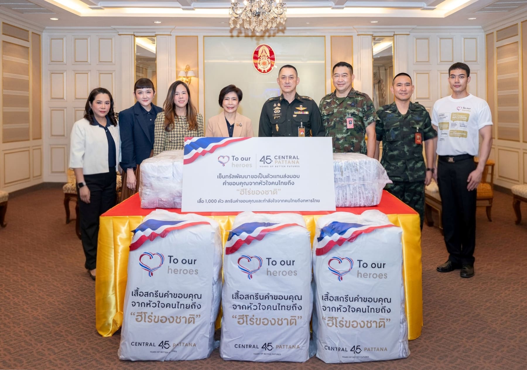 เซ็นทรัลพัฒนา ขอเป็นตัวแทนคนไทย ส่งกำลังใจถึงแนวหน้า มอบเสื้อ สกรีนคำขอบคุณจากหัวใจคนไทยถึง “ฮีโร่ของชาติ”