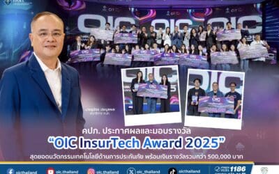 คปภ. ประกาศผลและมอบรางวัล “OIC InsurTech Award 2025” สุดยอดนวัตกรรมเทคโนโลยีด้านการประกันภัย พร้อมเงินรางวัลรวมกว่า 500,000 บาท