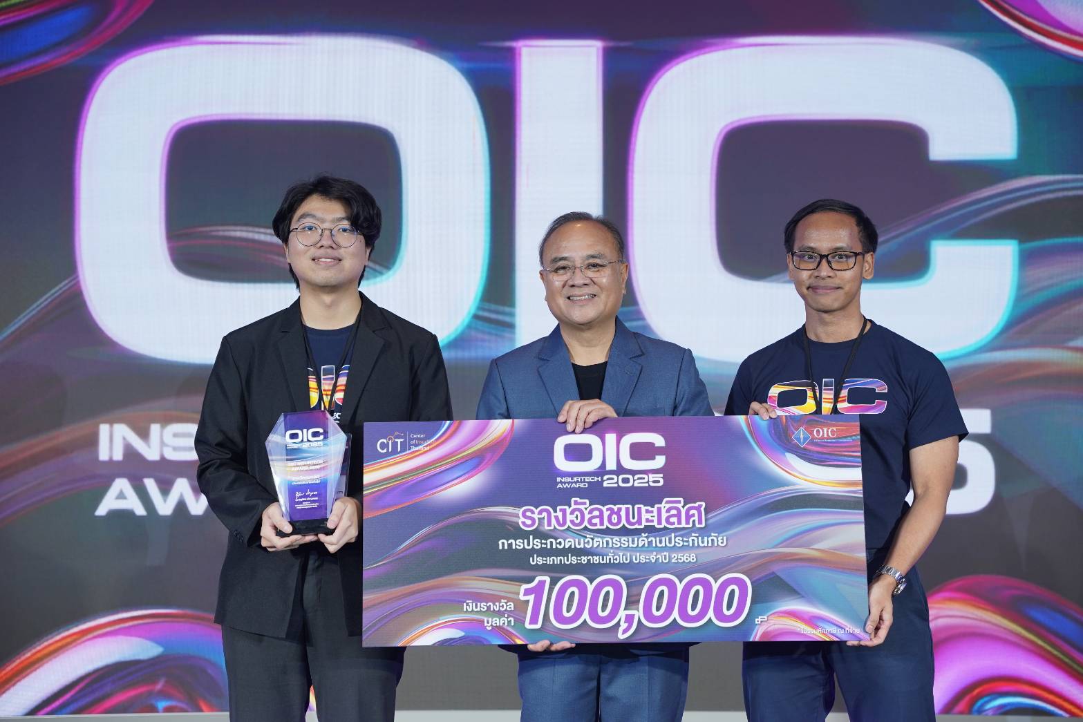 คปภ. ประกาศผลและมอบรางวัล “OIC InsurTech Award 2025” สุดยอดนวัตกรรมเทคโนโลยีด้านการประกันภัย พร้อมเงินรางวัลรวมกว่า 500,000 บาท