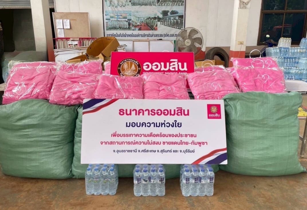ออมสิน ช่วยต่อเนื่อง มอบผ้าห่ม ส่งต่อกำลังใจผู้ประสบภัยชายแดน

