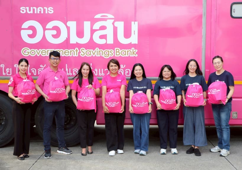 ออมสิน X สมาคมผู้สื่อข่าวเศรษฐกิจ ร่วมแรงร่วมใจ บรรจุถุงห่วงใยให้ผู้ประสบภัย