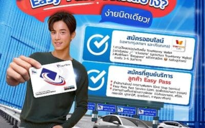 กทพ. ชวนสมัคร Easy Pass วันนี้ รับเงินคืน 50 บาท พร้อมสะสมแต้ม EXAT Reward ได้อีกเพียบ