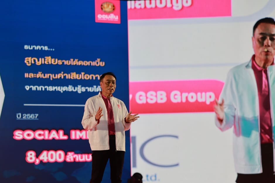 ออมสินขับเคลื่อนงานครึ่งปีหลังเชิงรุก เดินหน้ายุทธศาสตร์ Social Bank ไร้รอยต่อ 
ลุยธุรกิจสินเชื่อ-เงินฝาก สร้างนวัตกรรมการเงินเพื่อสังคม ตั้งเป้าสิ้นปีได้ Social Impact กว่า 17,000 ลบ. 

