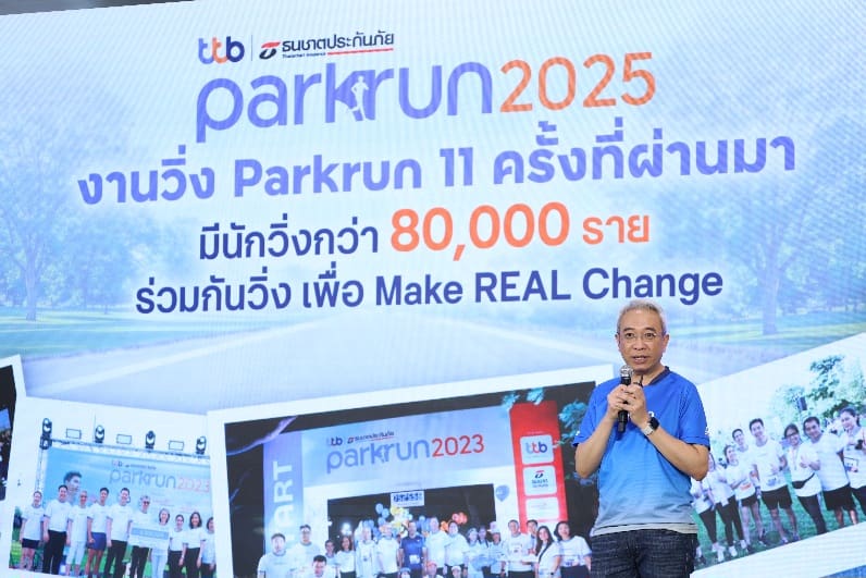 “ทีทีบี | ธนชาตประกันภัย พาร์ครัน 2025” ชวนร่วมวิ่งสู่เส้นชัยแห่งการให้...ไม่มีสิ้นสุด                   พิชิตเป้าหมายมอบรายได้ให้ 7 องค์กร ส่งต่อโอกาสให้น้อง ๆ มีคุณภาพชีวิตที่ดีขึ้น