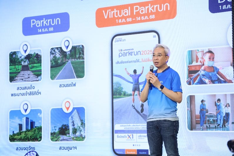 “ทีทีบี | ธนชาตประกันภัย พาร์ครัน 2025” ชวนร่วมวิ่งสู่เส้นชัยแห่งการให้...ไม่มีสิ้นสุด พิชิตเป้าหมายมอบรายได้ให้ 7 องค์กร ส่งต่อโอกาสให้น้อง ๆ มีคุณภาพชีวิตที่ดีขึ้น