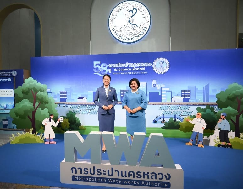 มท.2 ร่วมยินดี 58 ปี กปน.
“ประปาคุณภาพ เพื่อชีวิตที่ดี : Quality Water for Quality Living”

