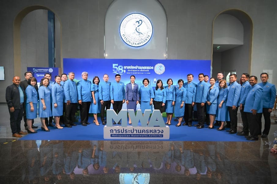 มท.2 ร่วมยินดี 58 ปี กปน.
“ประปาคุณภาพ เพื่อชีวิตที่ดี : Quality Water for Quality Living”

