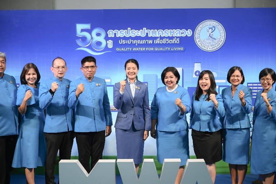 มท.2 ร่วมยินดี 58 ปี กปน.“ประปาคุณภาพ เพื่อชีวิตที่ดี : Quality Water for Quality Living”