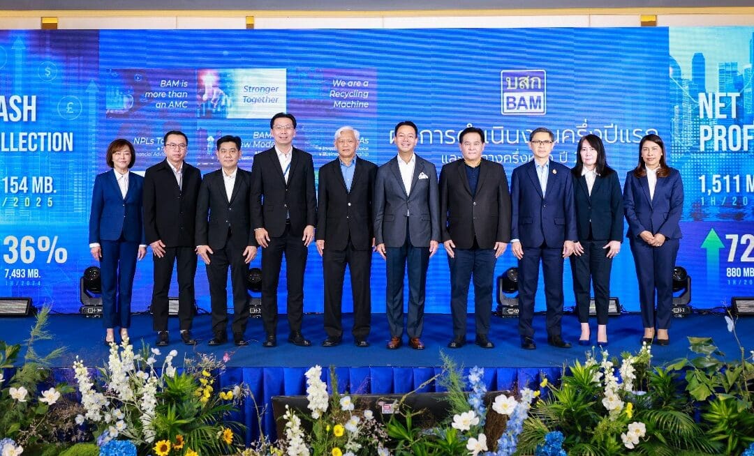 BAM โชว์ครึ่งปีแรกกวาดกำไร 1,511 ล้านบาทปรับเกมรุกครึ่งหลังลุยธุรกิจเต็มสูบ