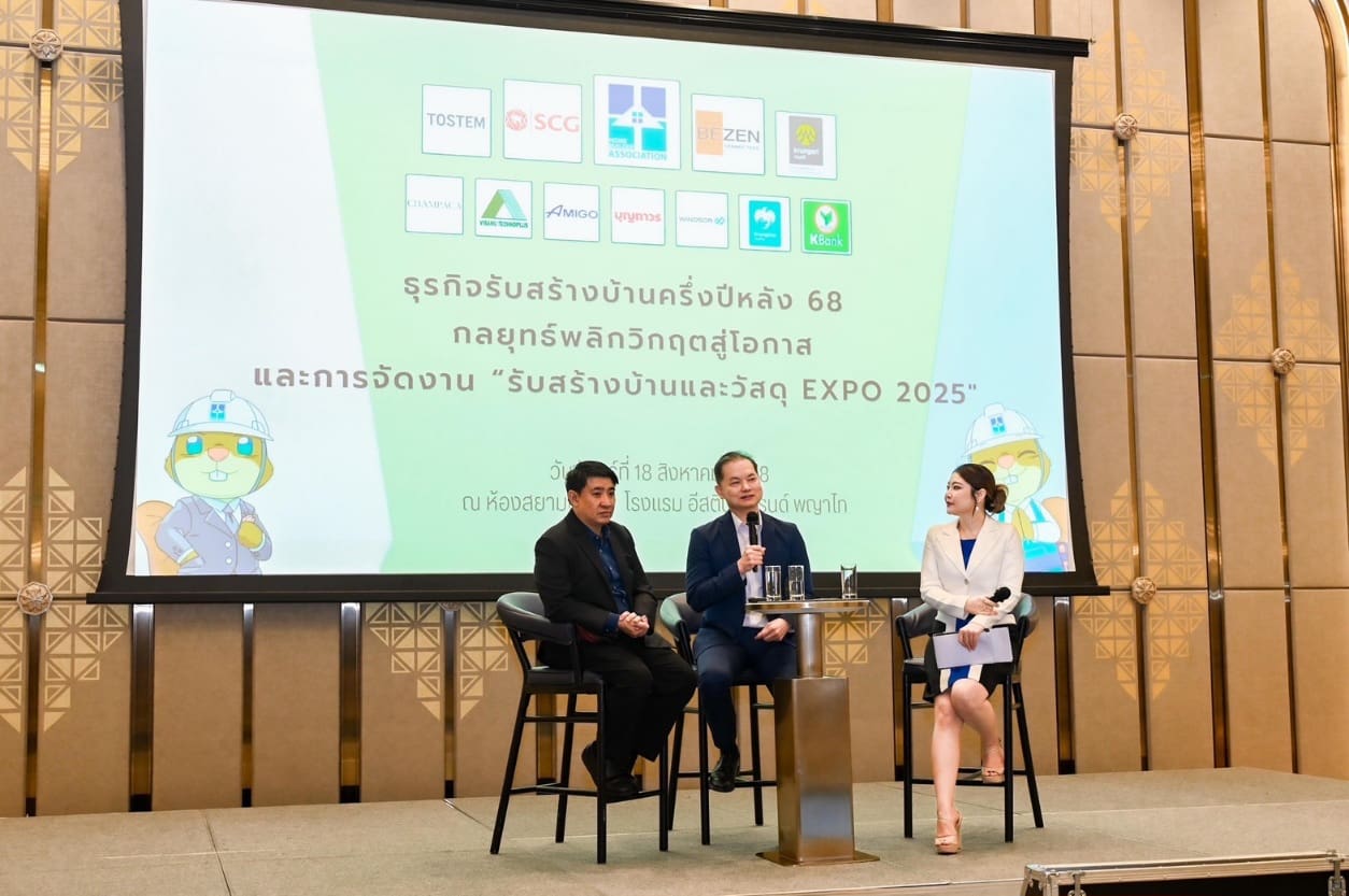 สมาคมธุรกิจรับสร้างบ้าน เผย ‘6 แรงส่ง’ ครึ่งหลัง ปี 68  พลิกจากติดลบสู่ ‘ภาวะฟื้นตัว’
ตั้งเป้ายอดขายแตะ 4.5 พันล้านบาท งานรับสร้างบ้านและวัสดุ EXPO 2025 ‘สร้าง – อยู่ – ดี’