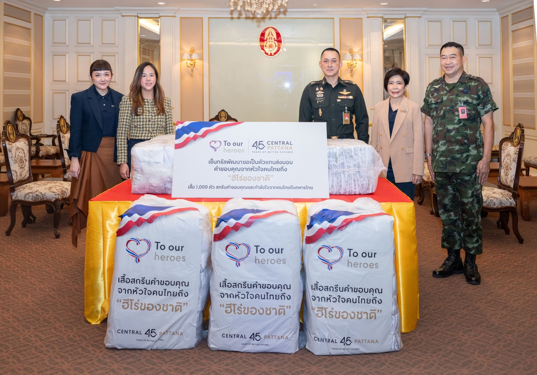 เซ็นทรัลพัฒนา ขอเป็นตัวแทนคนไทย ส่งกำลังใจถึงแนวหน้า มอบเสื้อ สกรีนคำขอบคุณจากหัวใจคนไทยถึง “ฮีโร่ของชาติ”