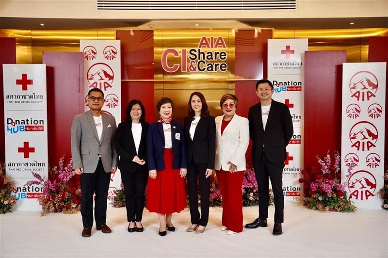 เอไอเอ ประเทศไทย จัดโครงการ AIA CI SHARE AND CARE เติมเต็มความคุ้มครองโรคร้ายแรง พร้อมแบ่งปันน้ำใจสู่สังคม