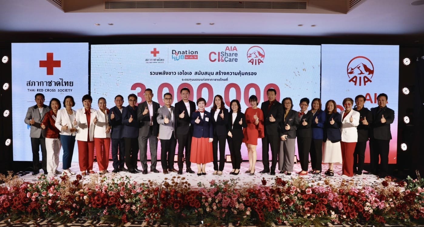 เอไอเอ ประเทศไทย จัดโครงการ AIA CI SHARE AND CARE เติมเต็มความคุ้มครองโรคร้ายแรง พร้อมแบ่งปันน้ำใจสู่สังคม