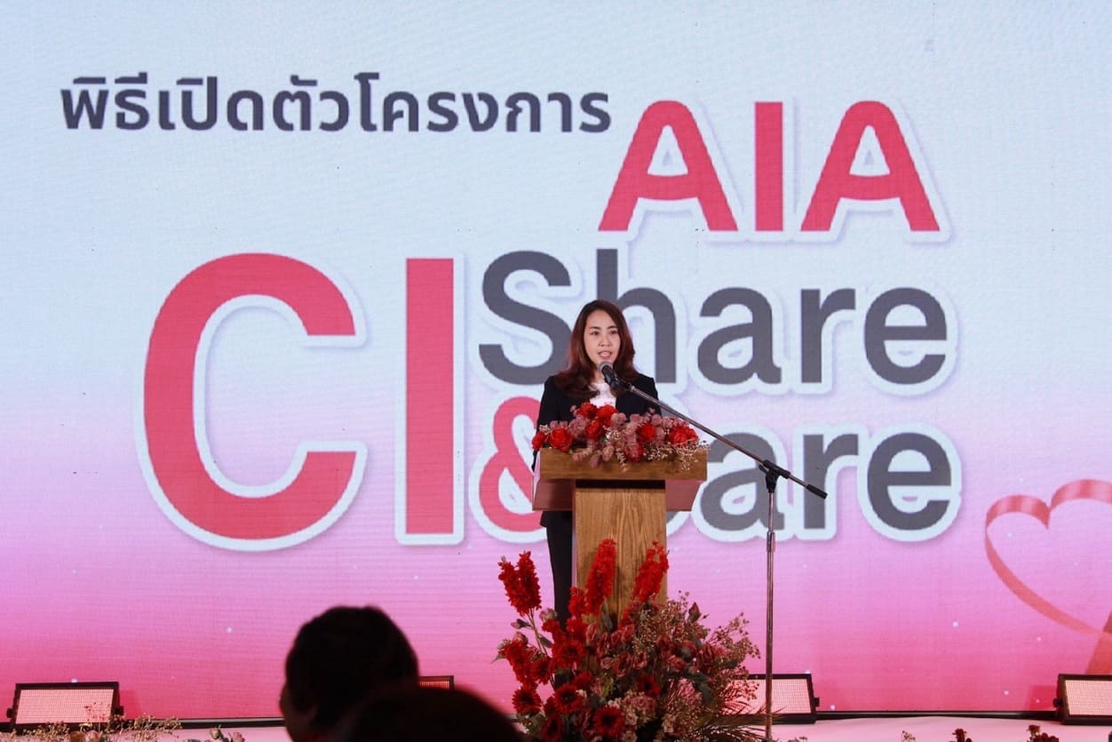 เอไอเอ ประเทศไทย จัดโครงการ AIA CI SHARE AND CARE เติมเต็มความคุ้มครองโรคร้ายแรง พร้อมแบ่งปันน้ำใจสู่สังคม
