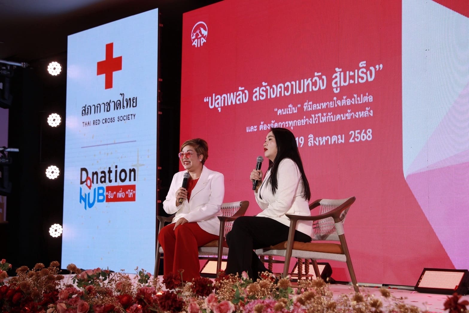 เอไอเอ ประเทศไทย จัดโครงการ AIA CI SHARE AND CARE เติมเต็มความคุ้มครองโรคร้ายแรง พร้อมแบ่งปันน้ำใจสู่สังคม