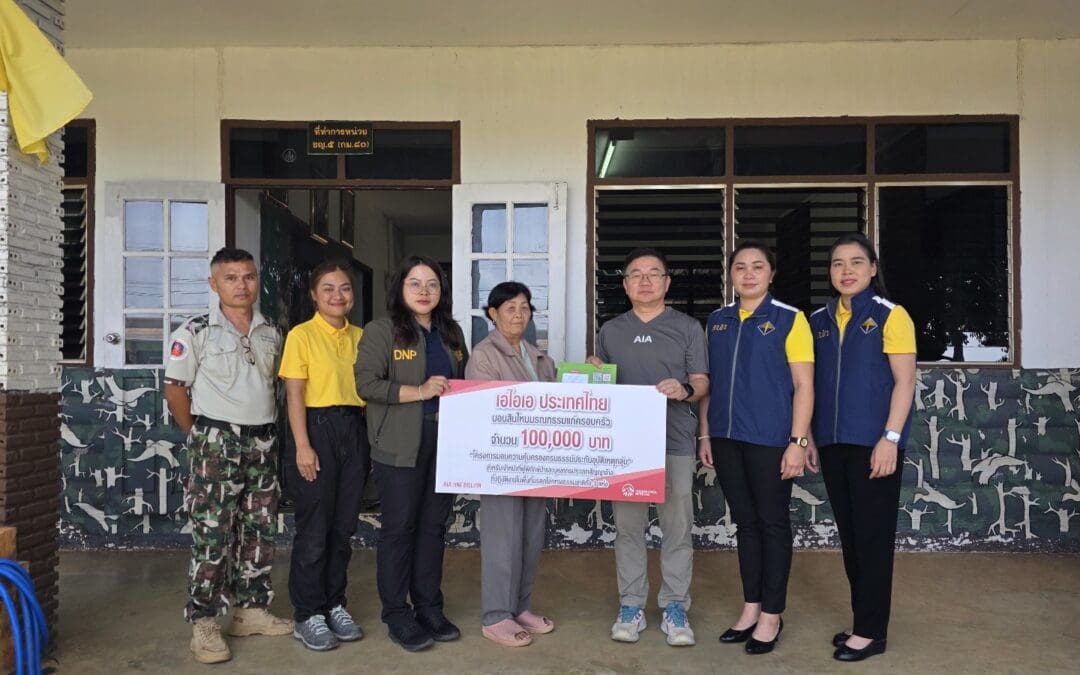 เอไอเอ ประเทศไทย มอบสินไหมมรณกรรมแก่ครอบครัวผู้เสียชีวิตสัญญาจ้างในพื้นที่มรดกโลก