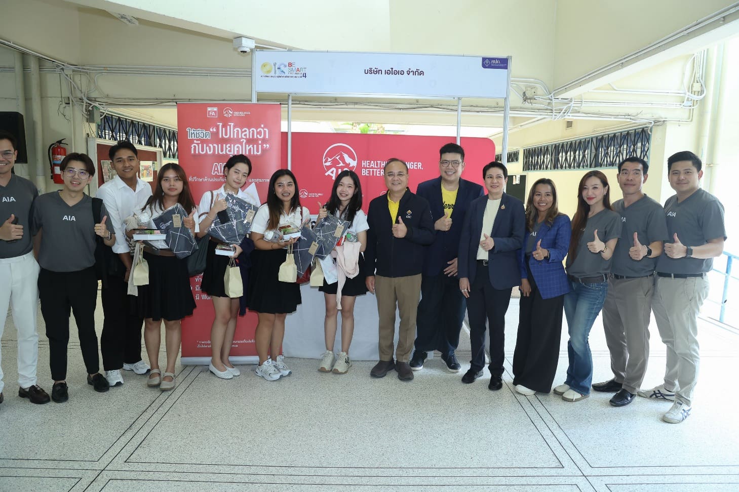เอไอเอ ประเทศไทย ร่วม 2 โครงการใหญ่ของคปภ. เตรียมความพร้อมสู่วัยทำงานด้วยการประกันภัย
