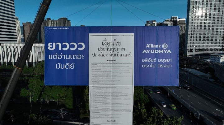 อลิอันซ์ อยุธยา เขย่าตลาดประกัน! เปิดบิลบอร์ดยักษ์ เงื่อนไข “ยาววว”

พร้อมเครนยกกลางกรุง จุดกระแส #ตรงไปตรงมา