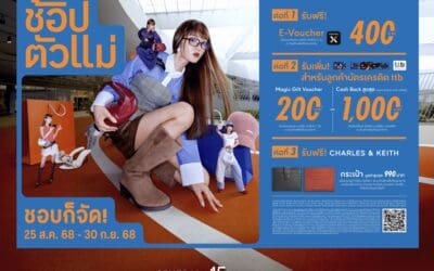 เซ็นทรัลพัฒนา เสิร์ฟความแซ่บสุดคุ้มในแคมเปญ “ช้อปตัวแม่ 2025” ที่ศูนย์การค้าเซ็นทรัล 28 สาขาทั่วประเทศ