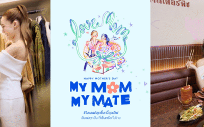สิงหานี้ ช้อปเพลิน เดินชิล กินฟินกับแม่ “My Mom, My Mate” ดีลแรงเต็มแม็กซ์ ที่เซ็นทรัลทั่วประเทศ ลุ้นพาแม่พักฟรี Centara Grand Mirage