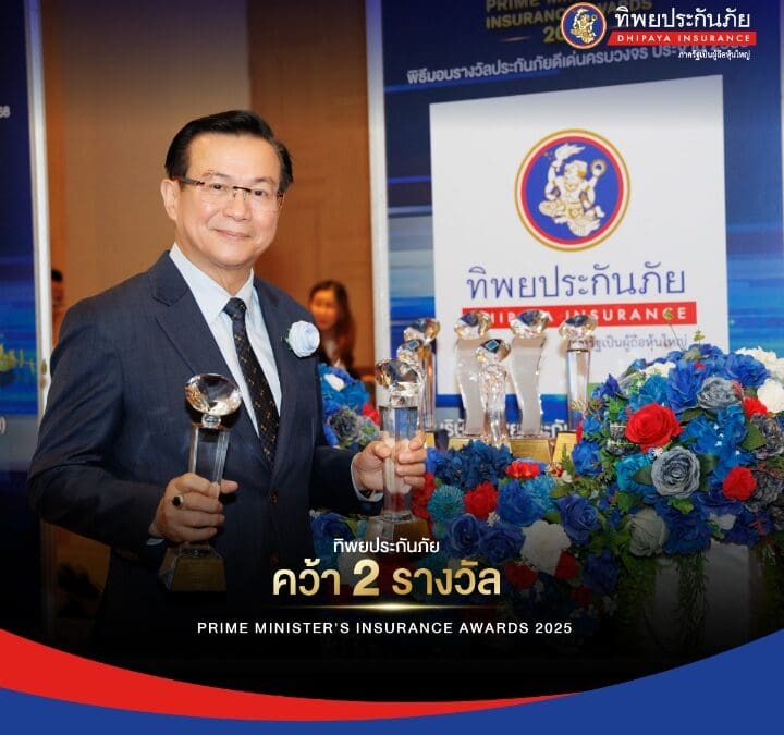 ทิพยประกันภัย ก้าวสู่ความสำเร็จสูงสุดแห่งวงการประกันภัยไทยด้วยการคว้า “รางวัลเกียรติยศบริษัทประกันภัยที่มีการบริหารงานดีเด่น (Hall of Fame)” และ“บริษัทประกันวินาศภัยที่สร้างสรรค์นวัตกรรมเทคโนโลยีประกันภัยดีเด่น” ประจำปี 2567 จากสำนักงาน คปภ.