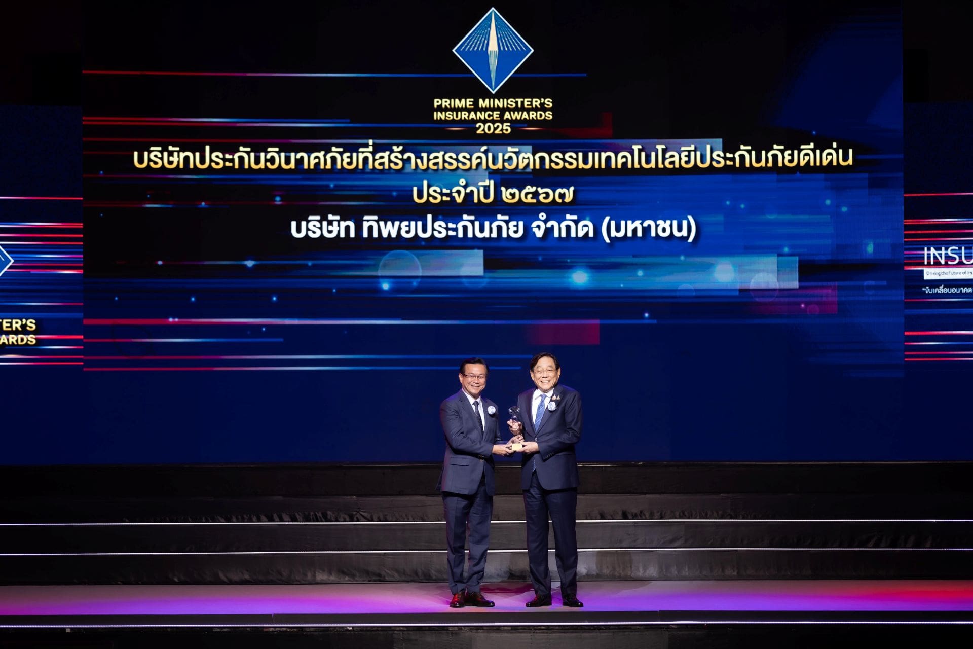 ทิพยประกันภัย ก้าวสู่ความสำเร็จสูงสุดแห่งวงการประกันภัยไทย
ด้วยการคว้า "รางวัลเกียรติยศบริษัทประกันภัยที่มีการบริหารงานดีเด่น (Hall
of Fame)” และ
“บริษัทประกันวินาศภัยที่สร้างสรรค์นวัตกรรมเทคโนโลยีประกันภัยดีเด่น”
ประจำปี 2567 จากสำนักงาน คปภ.