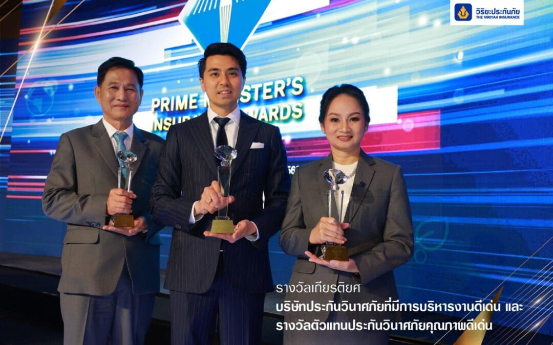วิริยะประกันภัย คว้า 3 รางวัล “บริหารงานดีเด่น – ตัวแทนประกันวินาศภัยดีเด่น”ภายในพิธีมอบรางวัลประกันภัยดีเด่นครบวงจร ประจำปี 2568