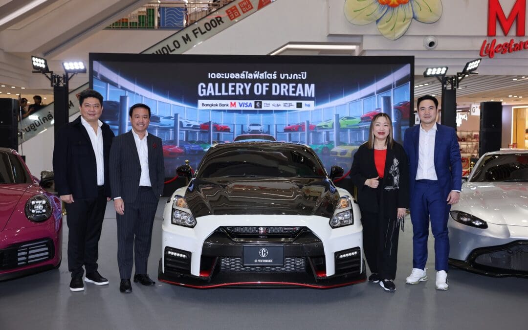 CHECK-IN ชีวิตในฝัน รถหรู-แบรนด์เนมแรร์ไอเท็ม รวมตัว! ในงาน “GALLERY OF DREAM”ที่ เดอะมอลล์ไลฟ์สโตร์ บางกะปิ