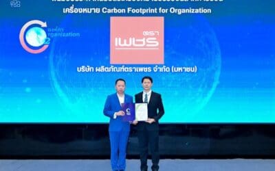 DRT รับประกาศนียบัตรเครื่องหมาย Carbon Footprint for Organization