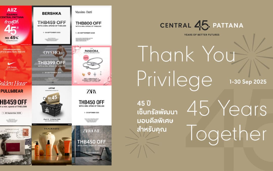 “ภูมิใจที่ได้พัฒนา” เซ็นทรัลพัฒนาผนึกพาร์ทเนอร์ตอกย้ำความสำเร็จตลอด 45 ปี จับมือแบรนด์ร้านค้า Co-Creating Meaningful Stories และโปรโมชันพิเศษตลอดเดือน ก.ย. นี้ ที่ศูนย์การค้าเซ็นทรัล