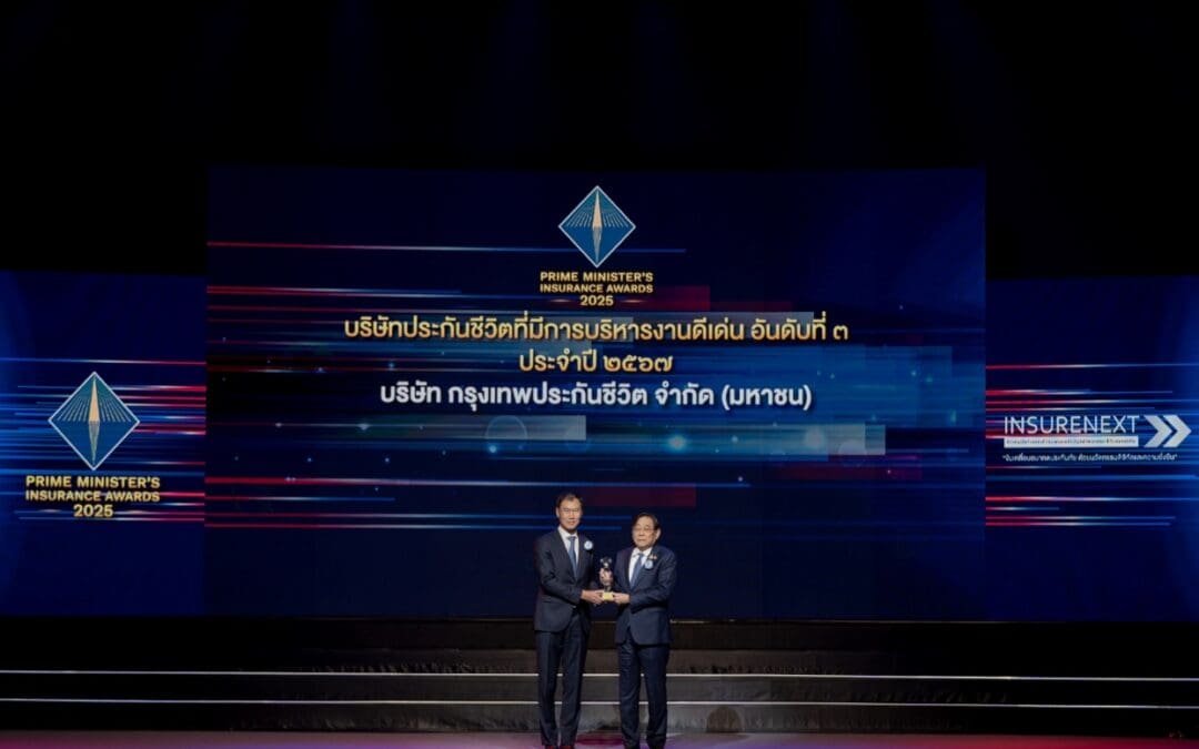 กรุงเทพประกันชีวิต คว้ารางวัลบริษัทประกันชีวิตที่มีการบริหารงานดีเด่น ประจำปี 2567