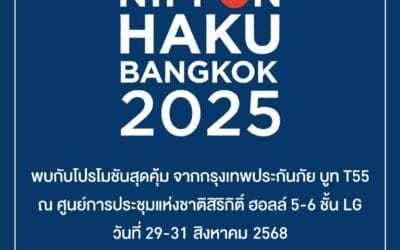 กรุงเทพประกันภัยร่วมออกบูทในงาน Nippon Haku Bangkok 2025 งานมหกรรมญี่ปุ่นในไทย พร้อมมอบโปรโมชันสุดพิเศษสำหรับลูกค้าที่ทำประกันภัยภายในงาน