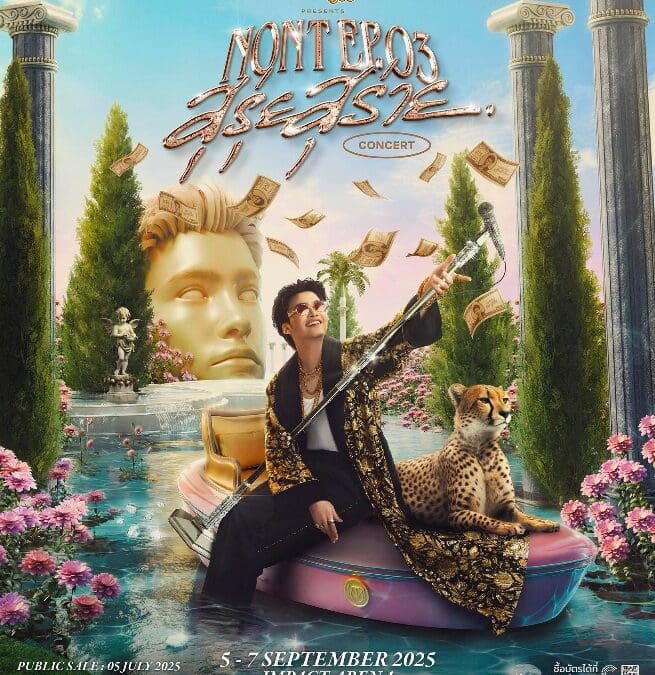 OCEAN LIFE ไทยสมุทร ชวนร่วมบูทในงาน มาม่า Presents “NONT EP.03 สุรุ่ยสุร่าย CONCERT” แจกของรางวัลแบบสุรุ่ยสุร่าย ให้ทุกคนมีความสุขไปนานๆ