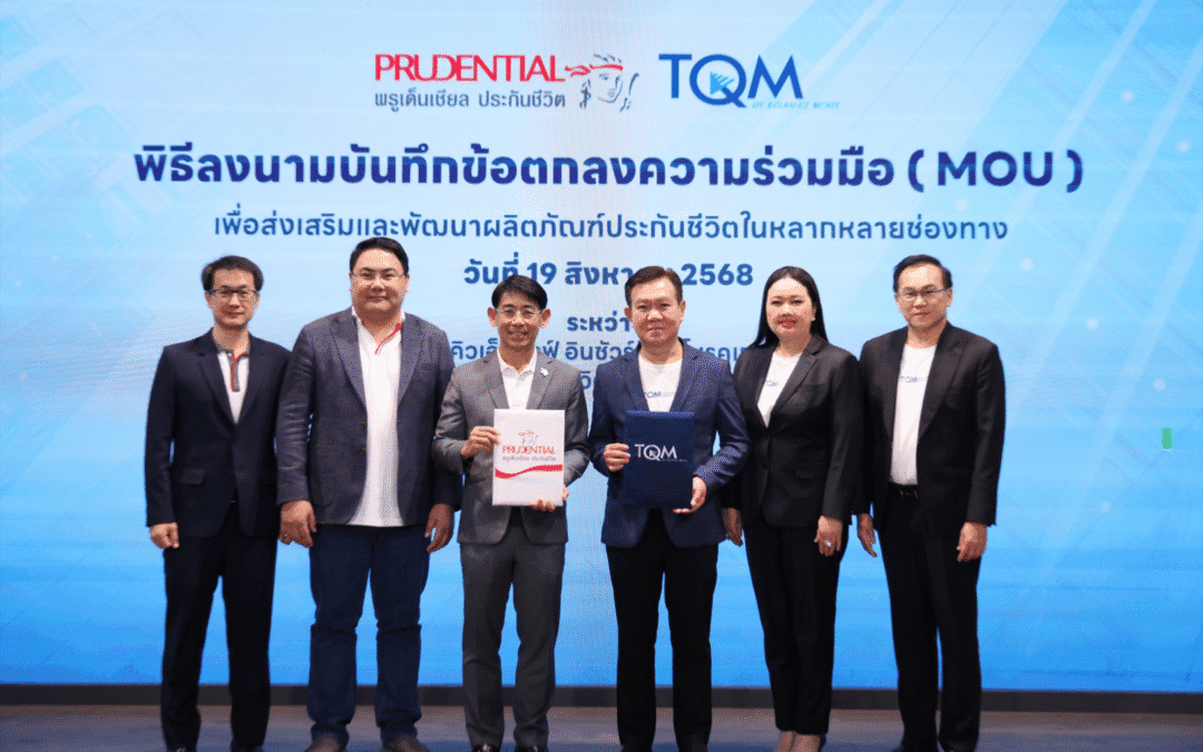 TQM ผนึกกำลัง พรูเด็นเชียล ประเทศไทย เดินหน้าขยายธุรกิจประกันชีวิตเต็มรูปแบบ มุ่งส่งมอบบริการ และความคุ้มครองที่เข้าใจง่าย ตอบโจทย์ทุกความต้องการของผู้บริโภค