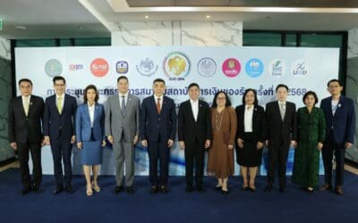 ออมสิน ร่วมประชุมคณะกรรมการสมาคมสถาบันการเงินของรัฐ